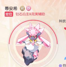 口袋觉醒蒂安希推图效率怎么样