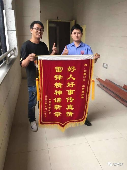 南部网约车司机帮助受伤女子亲友感恩送锦旗