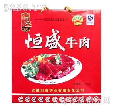 恒盛牛肉