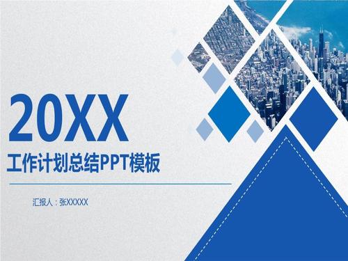 年终工作总结ppt的案例.ppt 31页