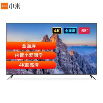 mi小米l65m5ea全面屏电视65英寸