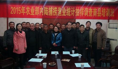 湖南益阳市南县:举办农业部内陆捕捞渔业统计抽样调查培训班