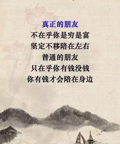 真正的朋友,普通的朋友,你要分清