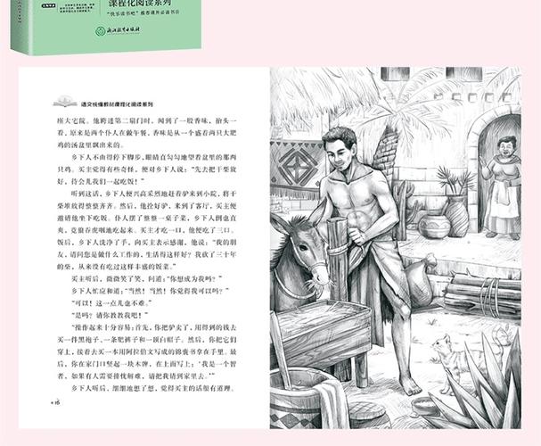 学校指定版快乐读书吧五年级上册中国民间故事 非洲民间故事欧洲