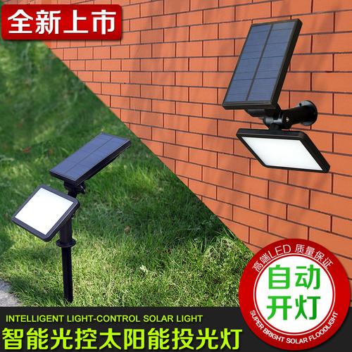 涵时尚 太阳能灯户外壁灯 室外亮防水光控人体感应led庭院灯家用围墙