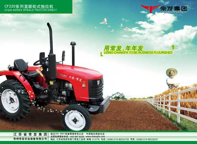 常发cf220系列单缸直联轮拖