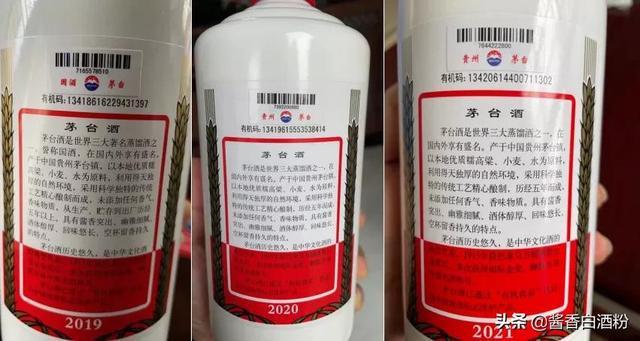 不同年份飞天茅台背标最新的变化