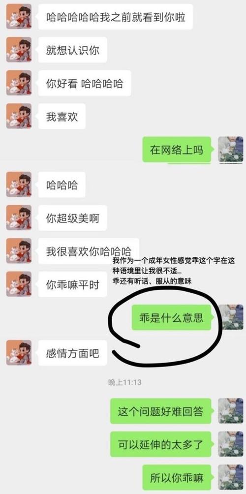 从吴亦凡和张丹三的聊天记录看他的撩妹套路欲火攻心急不可耐