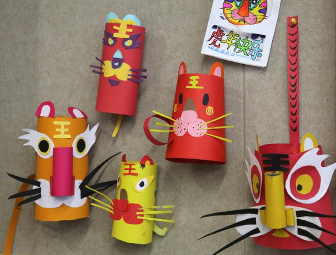 虎年环保贺卡和虎面具制作
