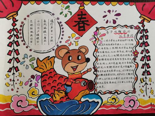 手绘春节