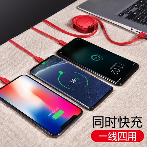 6 苹果 8 闪充华为小米 oppo 三合一 vivo 充电器数据线通用多用功能
