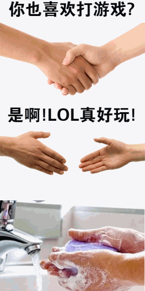 握手~伸手~洗手还是戴钻戒? - 搞笑 - 个性表情定制