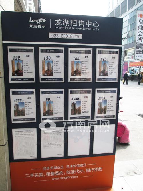 龙湖租售中心为业主提供服务