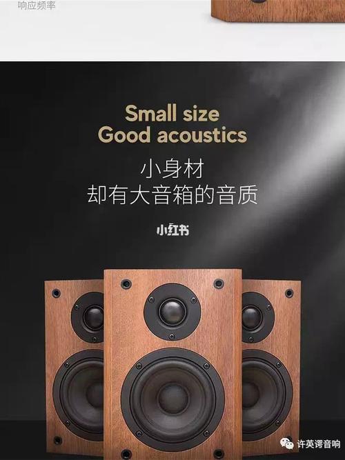 许英谔音响小小四4202y发货四川阿坝州_音响