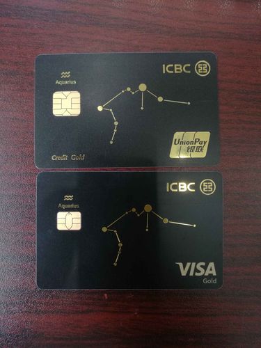 收到黑卡-工商银行