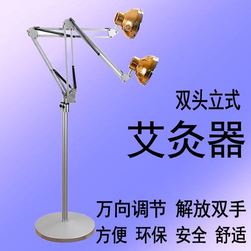 时时康立式艾灸仪器单双头微烟悬灸仪温灸器具随身灸艾灸架正品