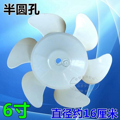 购客免邮费排气扇换气扇电风扇配件扇叶风叶叶片12寸10寸8寸6寸白色六