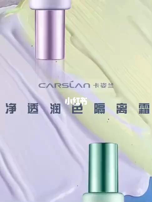 卡姿兰净透润色隔离霜 783重防养升级78 1:防护升级 抗蓝光