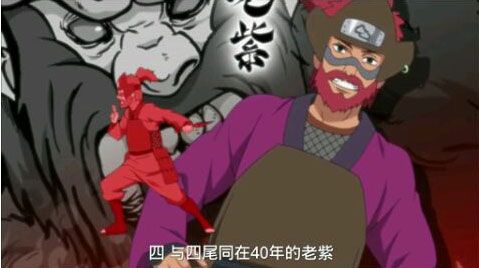 火影忍者手游四尾人柱力老紫攻略和阵容