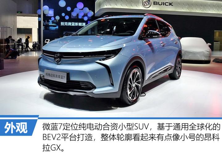 别克velite72020款652e互联智慧型