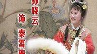 孙晓云昂小红 时间:2016-07-02 分类:庐剧        安徽地方戏曲庐剧