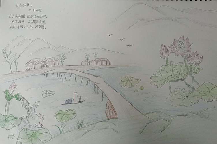 如梦令 常记溪亭日暮, 沉醉不知归路. 兴尽晚回舟, 误入藕花深处.