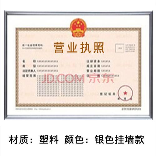 2021新款工商执照营业框 营业执照框正本挂墙铝合金a3个体户框架卫生