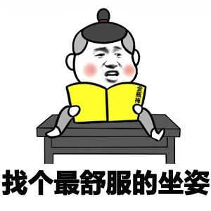 我先看看书再回复你表情包下载-我先看看书再回复你和