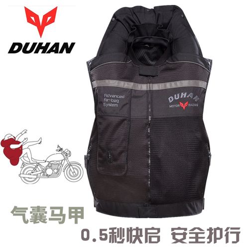 杜汉摩托车防摔气囊服马甲缓冲背心安全服充气机车摩托车骑行男女