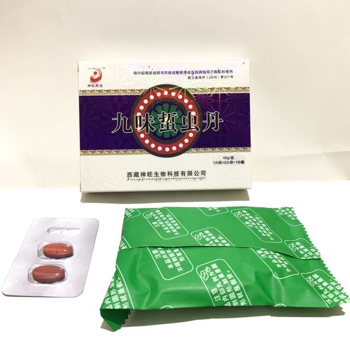 官网九味蛰虫丹(5送2盒 10送5盒) 三盒包邮另送膏药