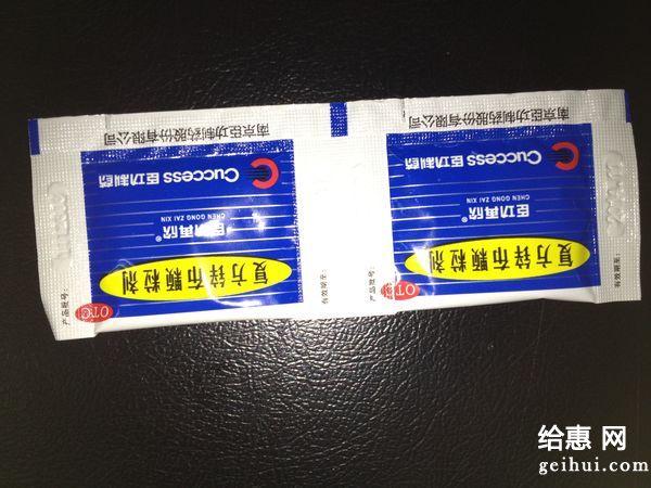 百洋网0.8元买的臣功再欣 复方锌布颗粒剂