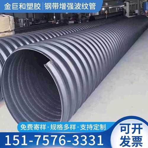 200-2000hdpe钢带管 钢带增强螺旋波纹管 大口径增强聚乙烯排污