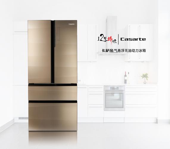 海尔\卡萨帝冰箱