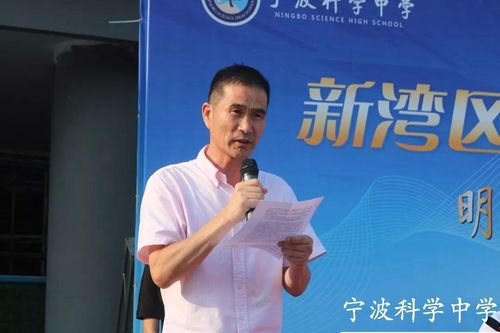 新学校,新学期,新征程——宁波科学中学举行2019级新生开学典礼