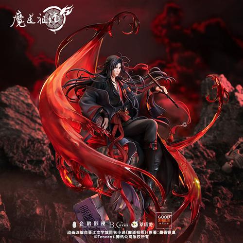 魔道祖师动画周边1/8等比例手办魏无羡夷陵老祖手办人偶官方正版