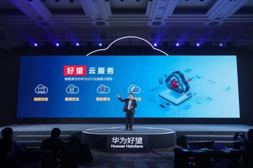 软通智慧携手华为云好望云服务唱响智能视觉新时代
