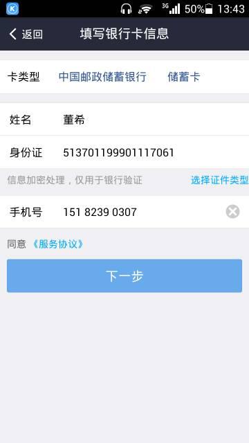 为什么在支付宝里面添加银行卡号,把所有填卡信息都填完了,怎么会没