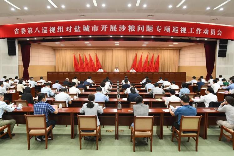 东台廉政网