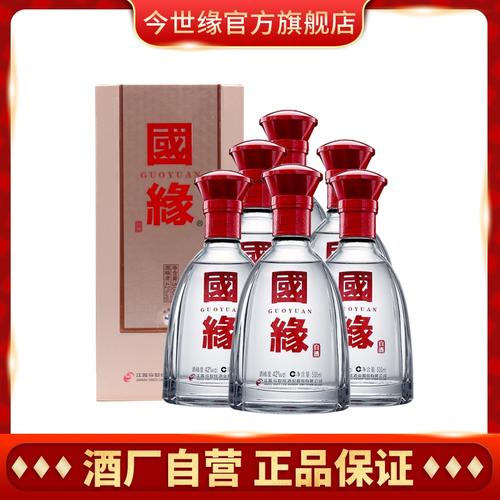 今世缘官方旗舰店-【厂家自营】今世缘国缘四开42度500ml单瓶商务白酒