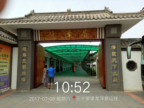 龙泽居山庄地处三十里堡,从旅顺开车,约一个半小时的车程.