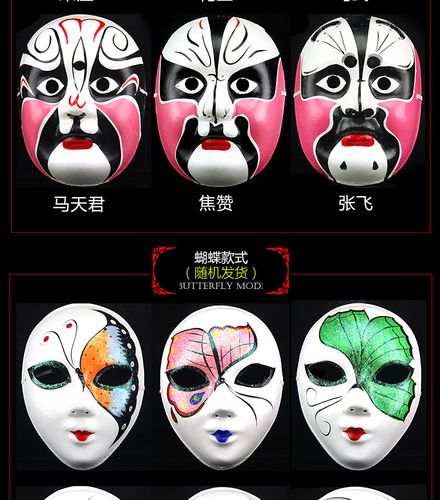 新发现京剧脸谱成人儿童面具全脸纸浆变脸表演面具装饰挂件面具