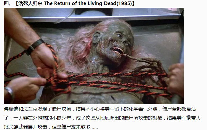 美国电影一女丧尸粉红头发,半截身体,把它捉住了,几个