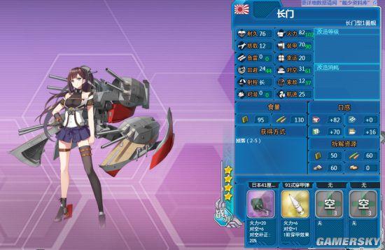 战舰少女r长门立绘图鉴长门大破立绘