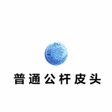 蓝色台球杆皮头10mm小头杆枪头斯诺克杆头黑八桌球杆皮头台球用品