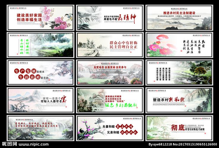精美新农村建设主题墙绘文化墙图片