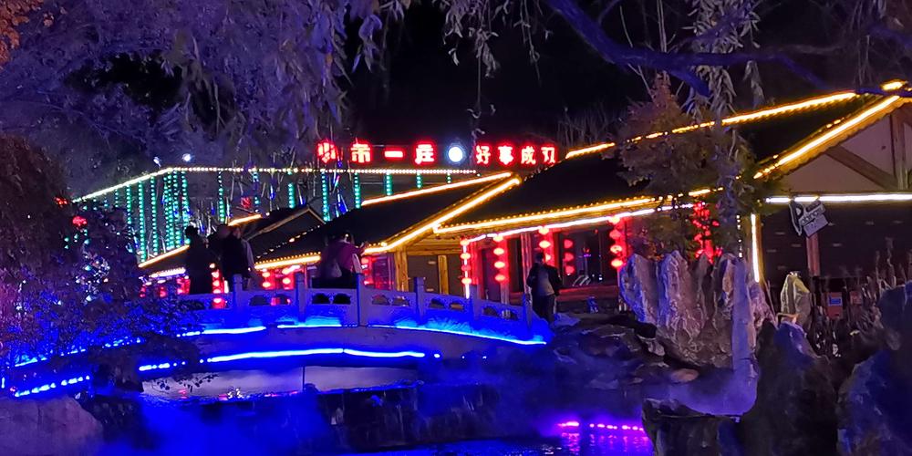 本溪小市一庄夜景