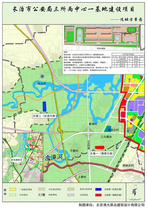 长治市规划和自然资源局关于对长治市公安局三所两中心一基地建设项目