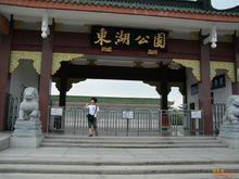 揭阳东湖公园|3|22