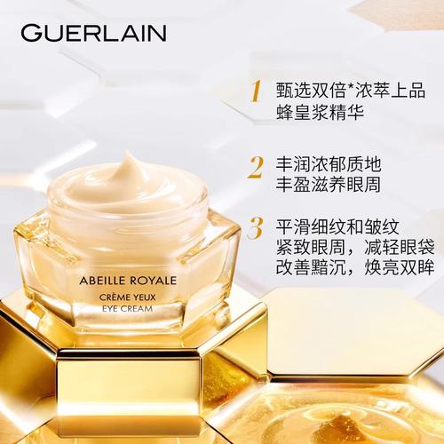 娇兰guerlain  帝皇蜂姿眼霜15ml 1瓶