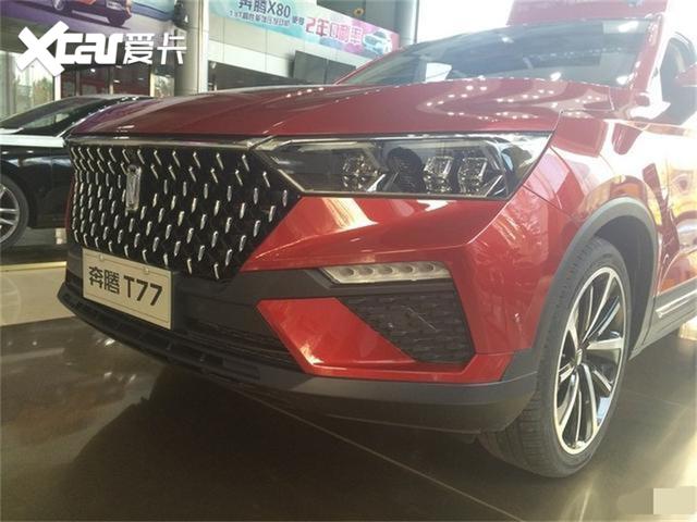 一汽奔腾奔腾t77厂商指导价10.58万起询底价作者:唐喆